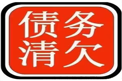 泗县清债公司:对付欠款不还的老赖有何良策？