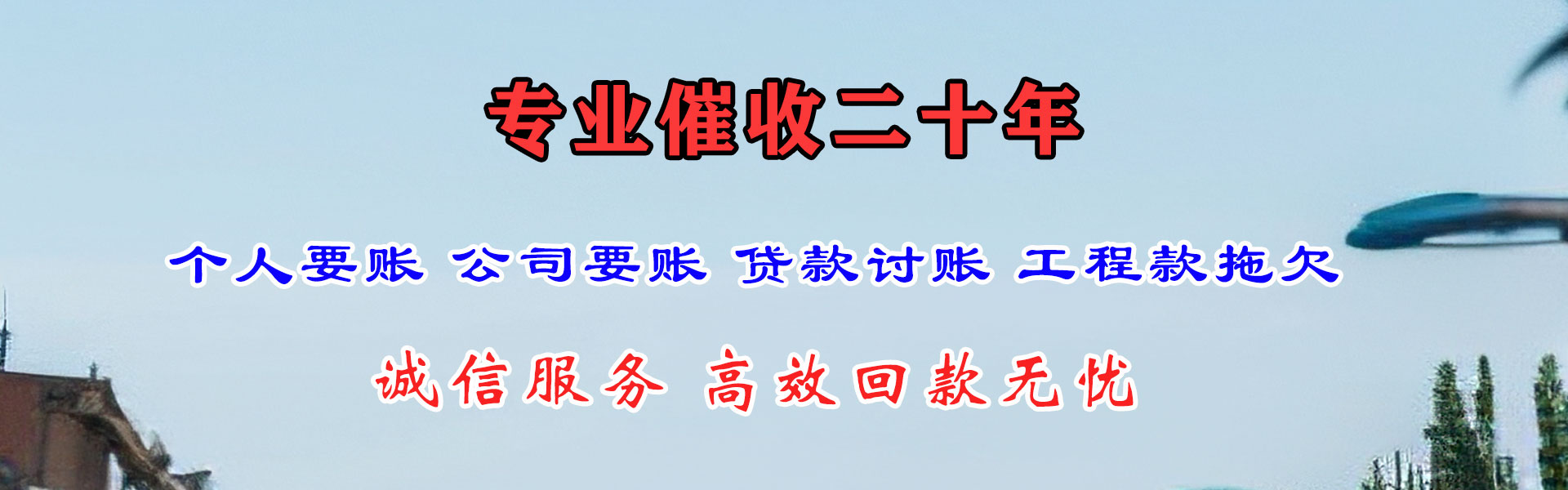 泗县清钱公司