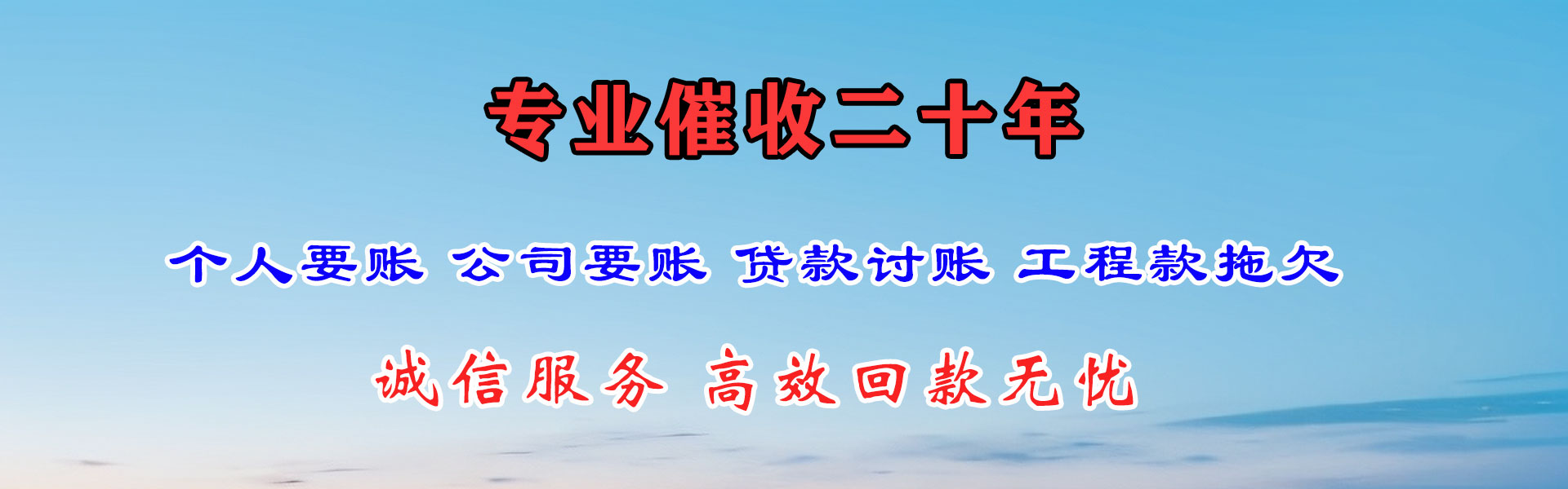 泗县清债公司